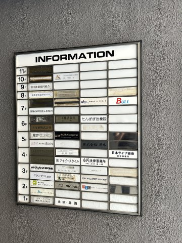 【その他共用部分】 | ラミアール赤坂