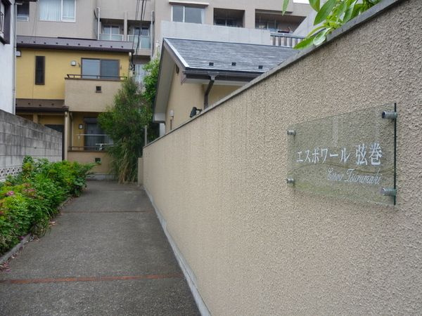 エスポワール弦巻のその他共用部分