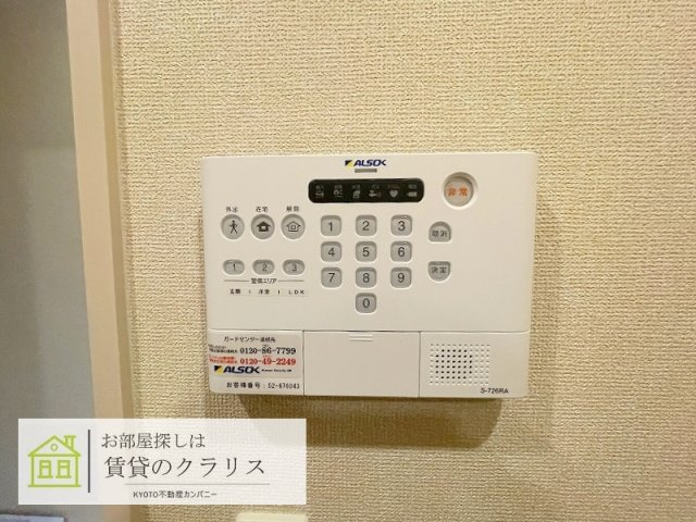 セジュールオッツGT長岡京