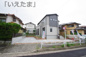 【仲介手数料無料！！】八王子市北野台2丁目　新築戸建て（全1棟）1号棟　5080万円の画像