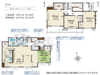 【間取り】 | 【仲介手数料無料！！】八王子市北野台2丁目　新築戸建て（全1棟）1号棟　5280万円 | 4LDK＋WIC＋車庫2台