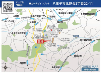 【地図】 | 【仲介手数料無料！！】八王子市北野台2丁目　新築戸建て（全1棟）1号棟　5280万円 | 八王子市北野台2-22-11
