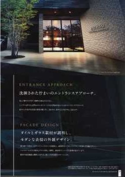 【駐車場】エスリード福島レジデンス 