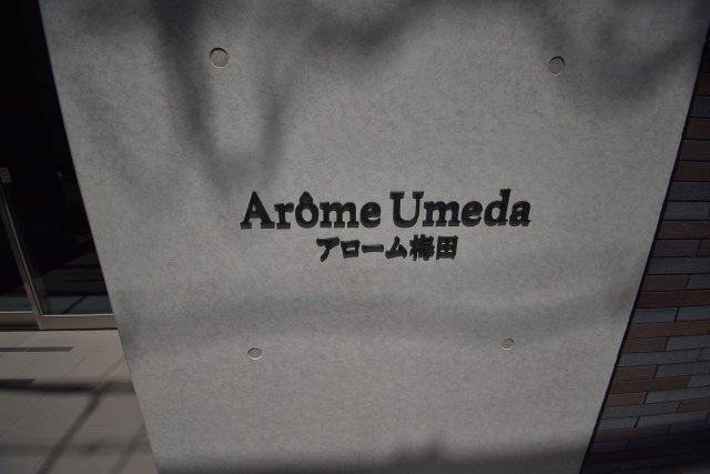 【エントランス】Arome梅田 
