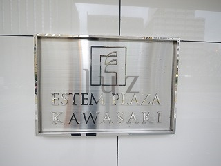 エステムプラザ川崎のその他