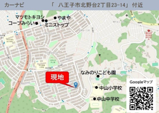 【地図】 | 【仲介手数料無料！！】八王子市北野台　新築戸建て（全1棟）1号棟　5098万円 | 八王子市北野台2-23-14