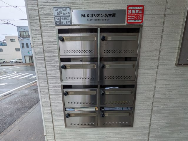 M.K.オリオン名古屋|名古屋市の賃貸ならMy賃貸のその他共用部分|MKオリオン名古屋