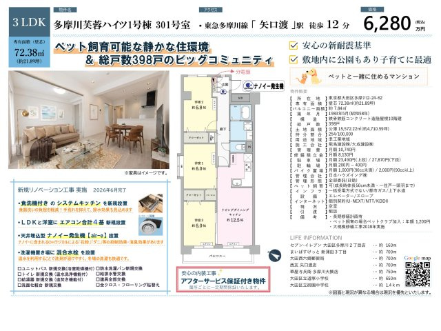 ★仲介手数料無料★多摩川芙蓉ハイツ1号棟のその他