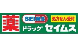 ＫＨＫハイツオータムバレイの周辺|ドラッグセイムス馬橋店まで620m