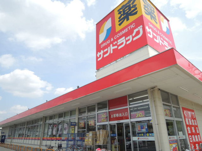 サンドラッグ 浦和大久保店まで350ｍ