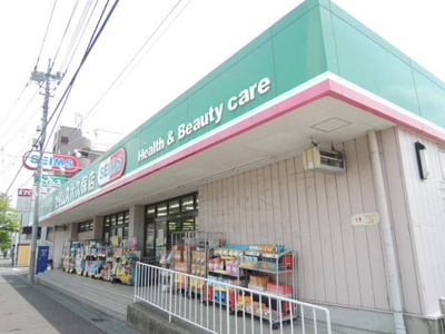 ドラッグセイムス 大久保店まで260ｍ