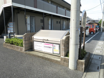 敷地内ゴミ置場。