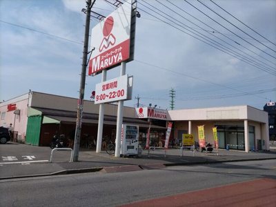 マルヤ 久喜東店まで500ｍ