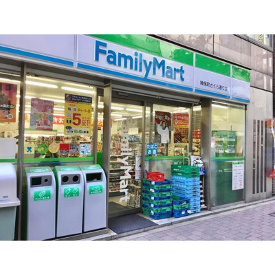 【周辺】 | オベリスク神保町 | コンビニ「ファミリーマート神保町さくら通りまで72ｍ」