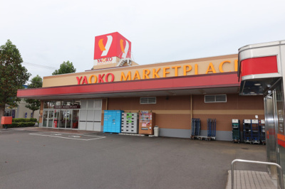 ヤオコーおゆみ野店まで1400ｍ