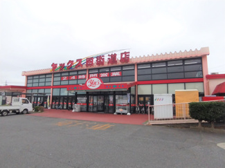 スーパーマーケットヤックス四街道店まで950ｍ