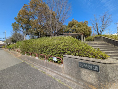 鎮守の森 児童公園まで120ｍ