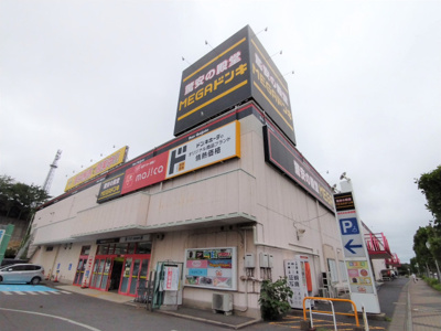 ＭＥＧＡドン・キホーテ 四街道店まで850ｍ