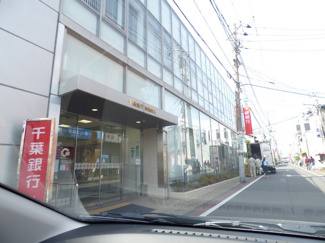 千葉銀行幕張支店まで400ｍ