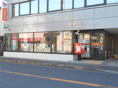 松戸栄郵便局まで170ｍ