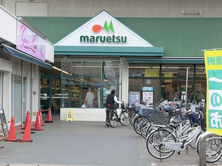 マルエツ栄町店まで450ｍ