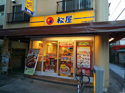松屋 立会川店まで450ｍ