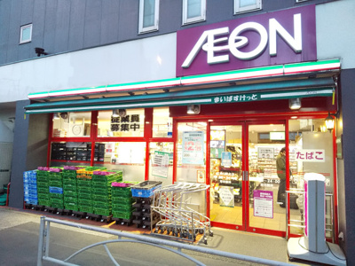 まいばすけっと 立会川駅北店まで230ｍ