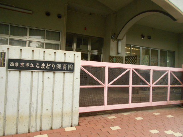 こまどり保育園まで500ｍ