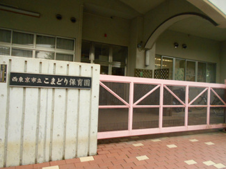 こまどり保育園まで500ｍ