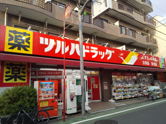 ツルハドラッグ 練馬北町店300ｍ