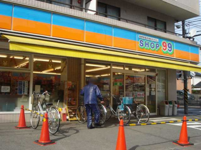 【周辺】 | ESPOIR　HILLS | SHOP99宿河原店まで289ｍ