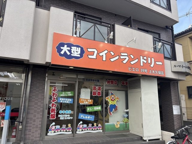 レオネクスト晋Ⅱの周辺