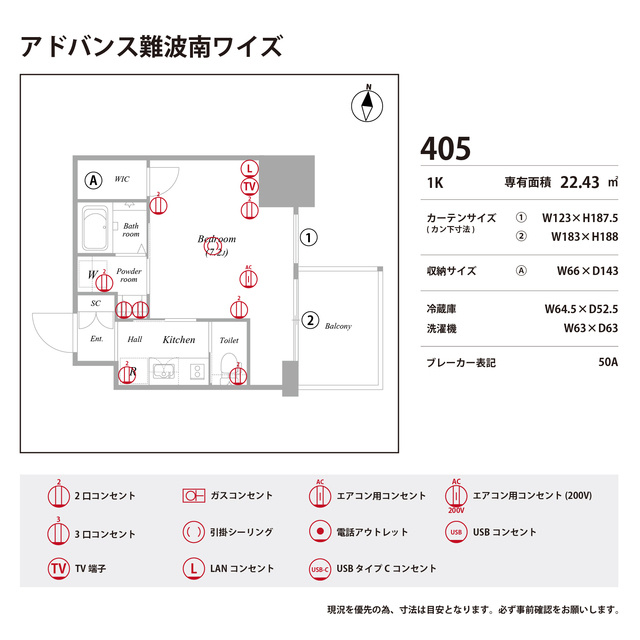 アドバンス難波南ワイズの庭
