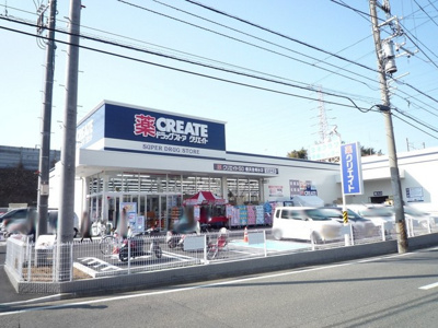 クリエイトＳ・Ｄ 横浜港南台店まで300m