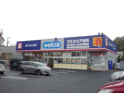 ウエルシア戸塚舞岡店　650ｍ