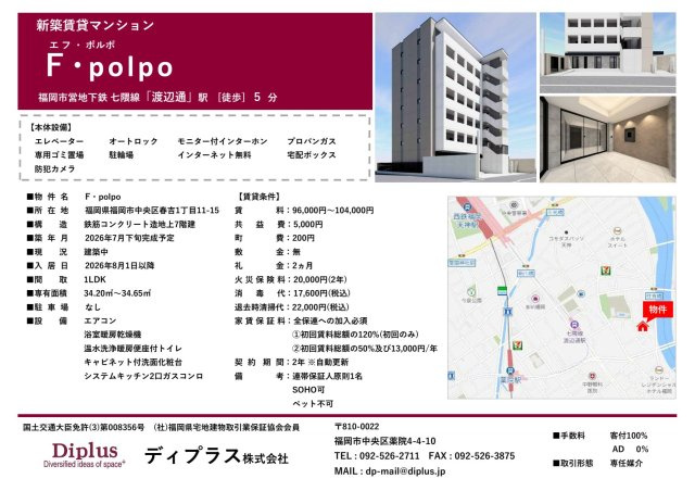 【地図】 | F･polpo