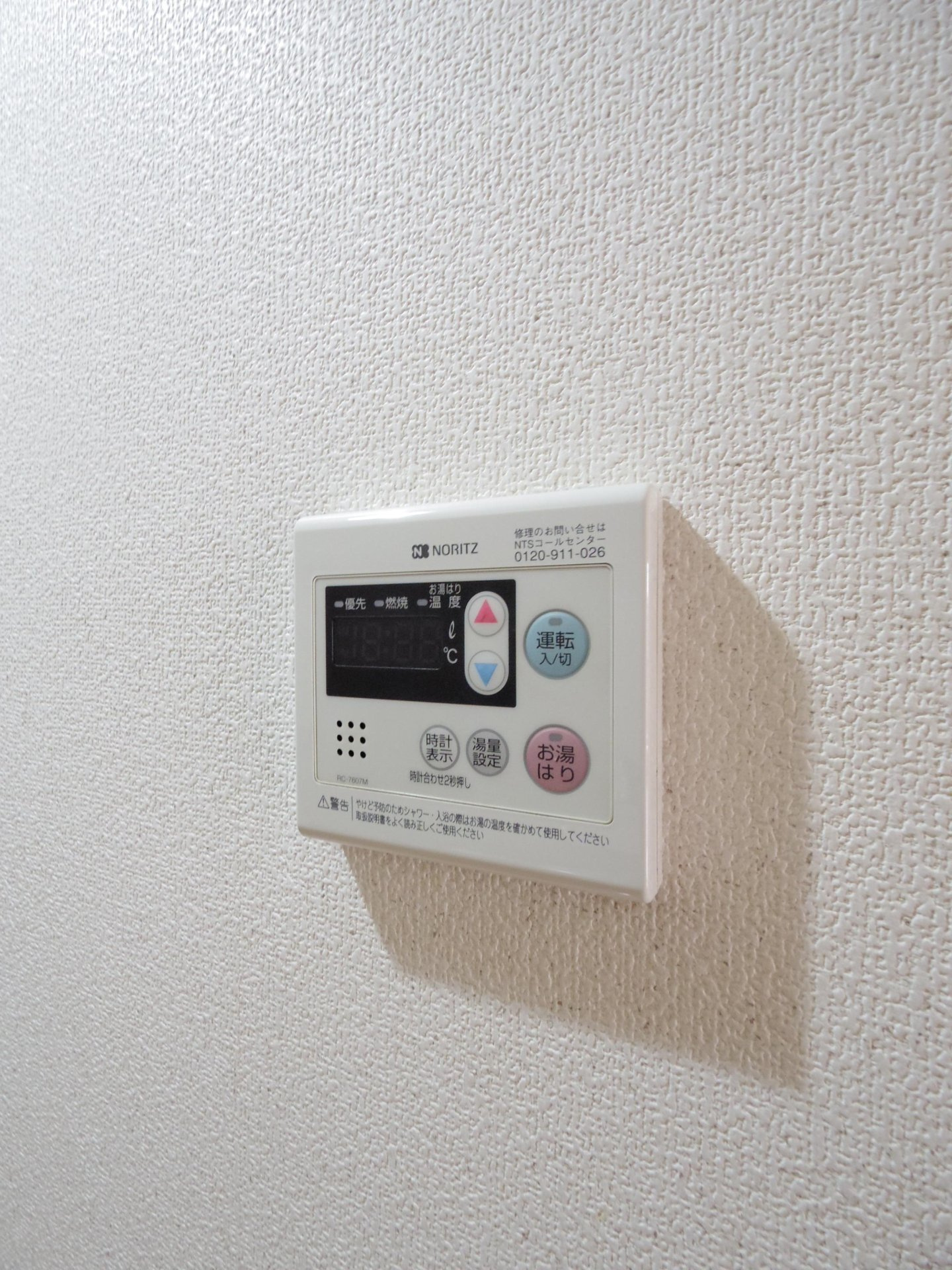 ロバートの設備