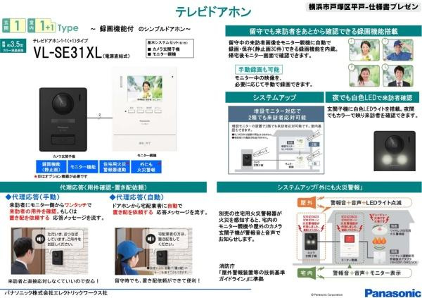 横浜市戸塚区平戸３丁目の新築一戸建の内観：施工例|インターホン仕様書