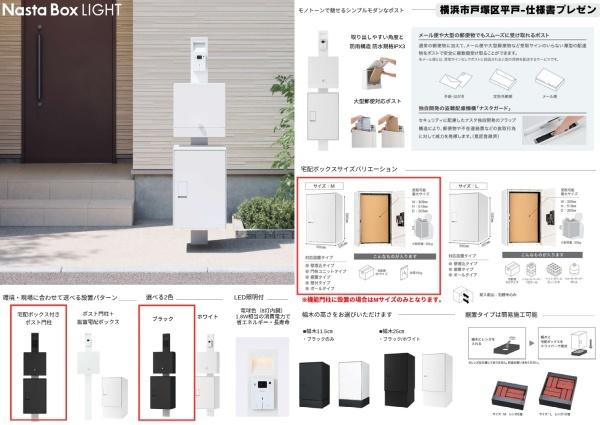 横浜市戸塚区平戸３丁目の新築一戸建の内観：施工例|宅配ボックス仕様書