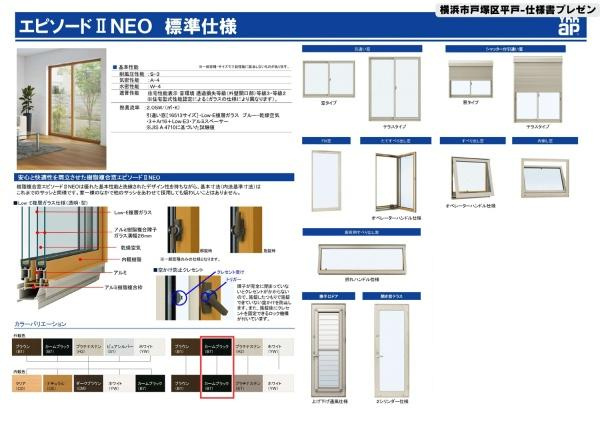 横浜市戸塚区平戸３丁目の新築一戸建の内観：施工例|サッシ仕様書