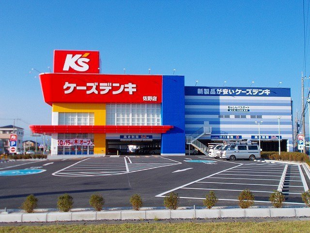 サニージェントリー　Ｃの周辺|ケーズ電気まで2600m