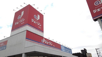 【周辺】 | グランシャリオⅡ | ジェーソン境町店まで700m
