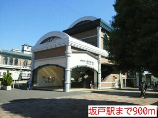 ハーコットの周辺|坂戸駅まで900m