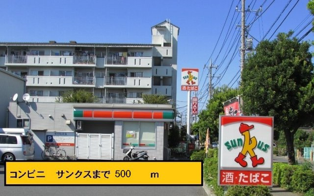 グランデ・オルソ　Ⅲの周辺|サンクスまで500m