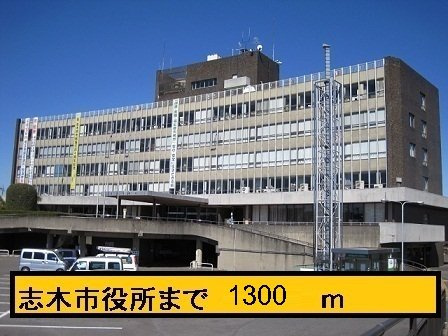 グランデ・オルソ　Ⅲの周辺|志木市役所まで1300m