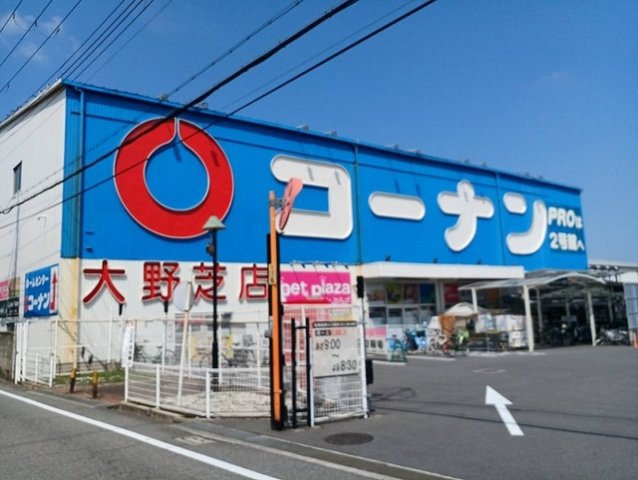 セトルⅢの周辺|コーナン様まで1060m