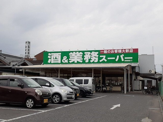 サニービューラの周辺|業務スーパー様まで554m