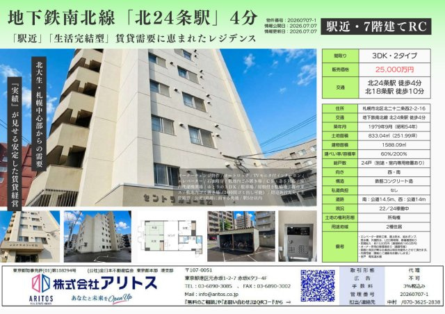 【その他】の画像
