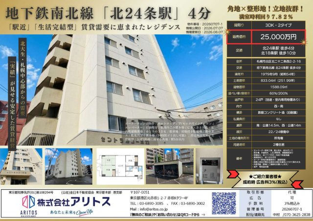 セントラルコーポ２２の画像