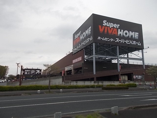プリムローズ・ノースの周辺|スーパービバホーム水戸県庁前店まで1400m